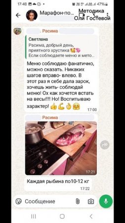 Марафон, чат ♡ Похудеть.
Марафон. Меню.