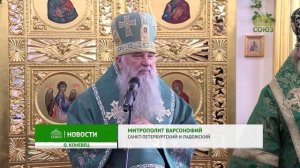Божественная литургия в соборе Рождества Богородицы Коневского монастыря
