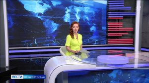 Вести-Башкортостан - 27.06.2025