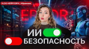 Интернет-мошенничество: угроза или миф?