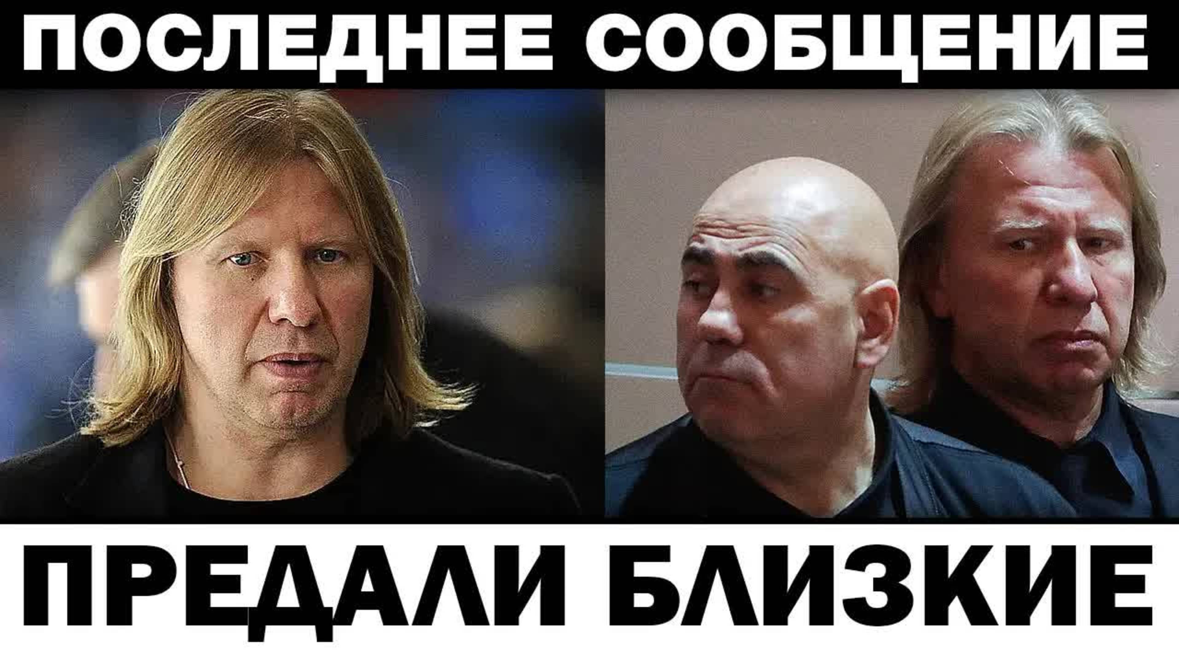 Бросили все. Виктор Дробыш предали артисты, новости шоубизнеса