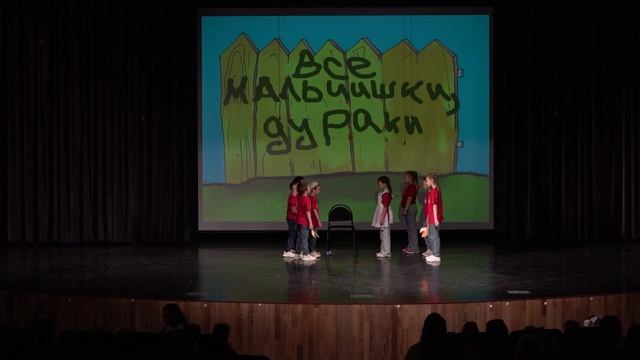 Все мальчишки - дураки. 2025