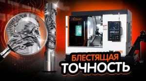 Токарный станок с ЧПУ B-Power BML-500TY: Когда точность становится обыденностью