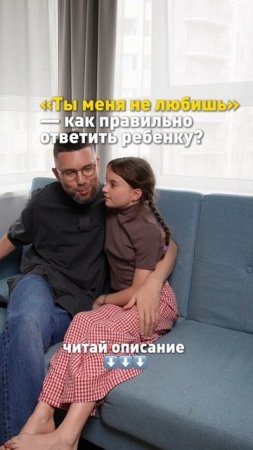 «Ты меня не любишь»