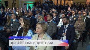 В Нижегородской области проходит V форум креативных территорий