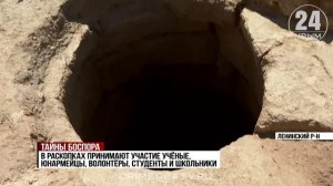 Тайны Боспора: какие артефакты обнаружили археологи экспедиции в новом полевом сезоне