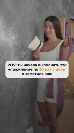 Упражнения для твоей осанки. Подпишись и читай описание ✅