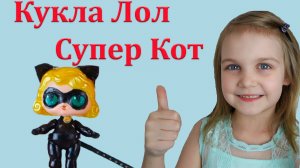 Делаем Супер-Кота из куклы ЛОЛ 🖤🐱✨ | Кукольный крафт от Mimi play