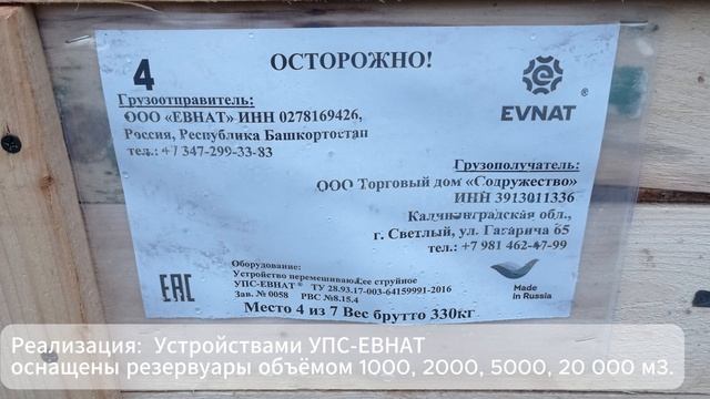 Сокращение потерь масла и повышение качества хранения
с ГК «Содружество»!