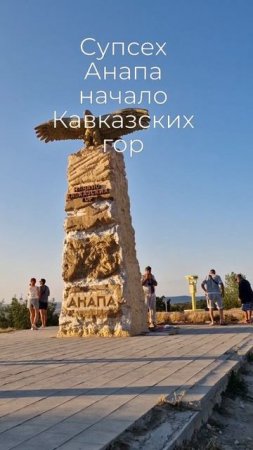 Начало Кавказских гор