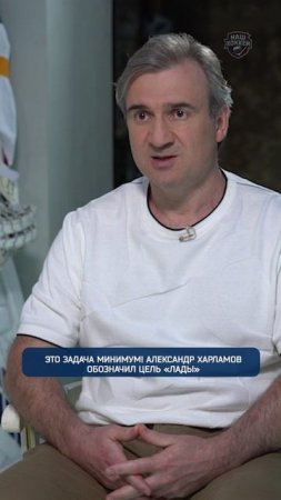 Это задача минимум! Александр Харламов обозначил цель «Лады»