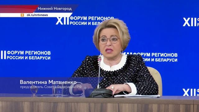 В Нижнем Новгороде стартовал второй день Форума России и Беларуси