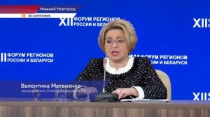 В Нижнем Новгороде стартовал второй день Форума России и Беларуси