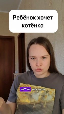 Ребёнок хочет животное