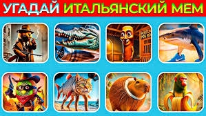 УГАДАЙ ИТАЛЬЯНСКИЙ МЕМ ПО ЭМОДЗИ! / ОДНА ИЗ САМЫХ ЛУЧШИХ ПОДБОРОК!