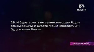 4. Связь пророчества о 70 седминах, 2300 днях и служении Христа