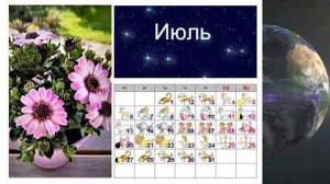 🌜 ЛУННЫЙ КАЛЕНДАРЬ КРАСОТЫ НА ИЮЛЬ 2020 🙂 КАЛЕНДАРЬ СТРИЖЕК НА ИЮЛЬ 2020 🙂 МАНИКЮРА И ДР. 🌟 🙂