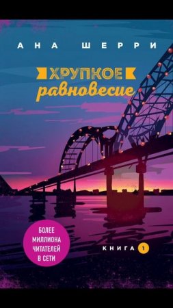 Пишите, какие популярные книги не понравились вам 👇🏻
