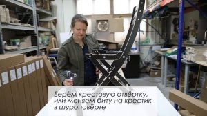 Сборка складного стульчика "Зебра"