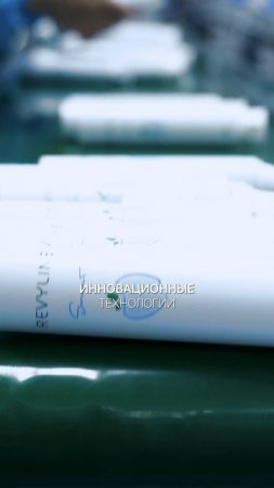 А вот и завод, где производятся пасты Revyline! Узнаете вашу любимую 🍇виноградную?