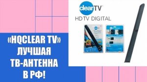АНТЕННА С УСИЛИТЕЛЕМ 🔥 КАК ВЫБРАТЬ ЦИФРОВУЮ ТВ АНТЕННА
