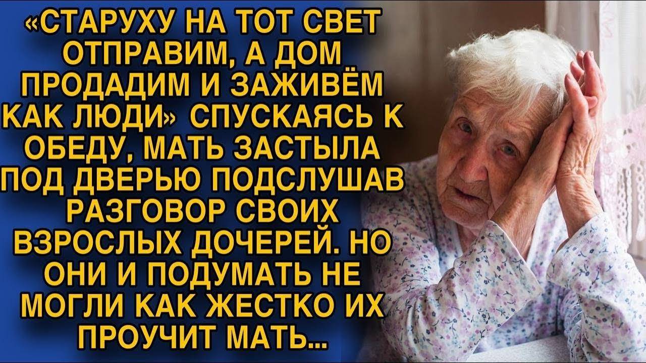 Семейный рассказ: КОВАРНЫЙ ПЛАН