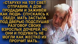 Семейный рассказ: КОВАРНЫЙ ПЛАН