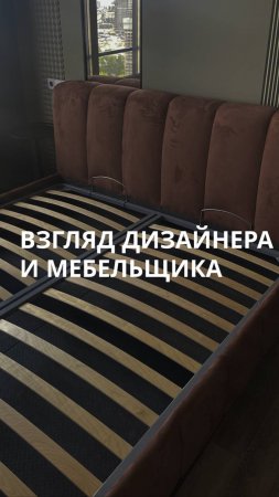 Взгляд дизайнера против взгляда мебельщика!
