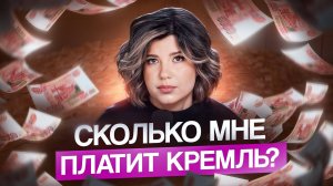 Бухгалтер Евгения Мемрук - агент Кремля? Сколько платят за мою позицию и чем вам грозят серые схемы?