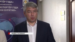 Оценили работу экспортеров и инвестиционный климат Бурятии