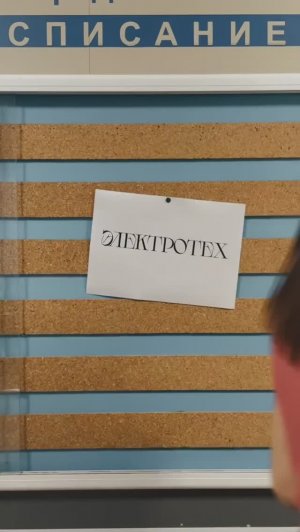 Электротех ждет тебя!