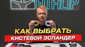 Как правильно выбрать кистевой эспандер в 2025 году