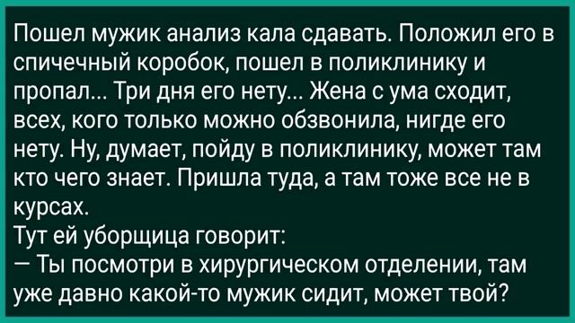 Сборник Свежих Анекдотов! Юмор 2