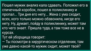 Сборник Свежих Анекдотов! Юмор 2