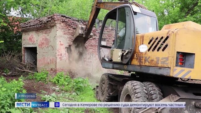 В Кемерове снесли восемь аварийных домов