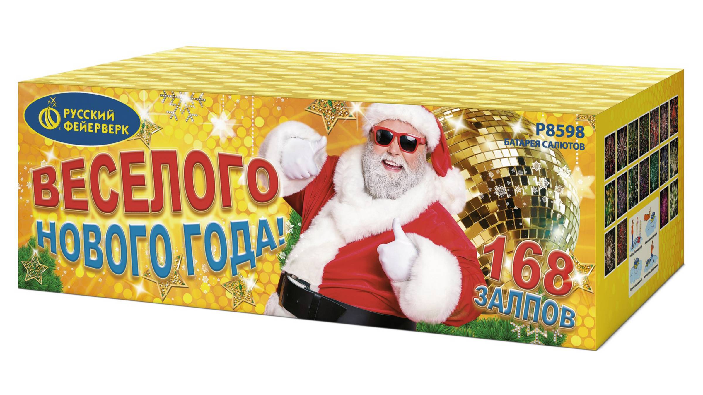 Р8598 Салют "Веселого Нового года!" (1,25" х 168 залпов) "Русский Фейерверк"