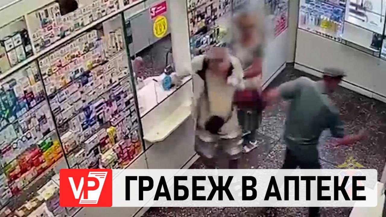 В ВОЛГОГРАДСКОЙ ОБЛАСТИ ГРАБЕЖ В АПТЕКЕ ПОПАЛ НА ВИДЕО