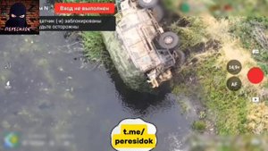 Бронемашина ВСУ утонула