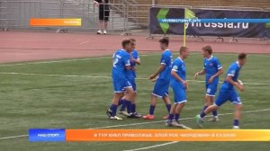 9 тур ЮФЛ Приволжье. «Трудовые Резервы» - «Мордовия»