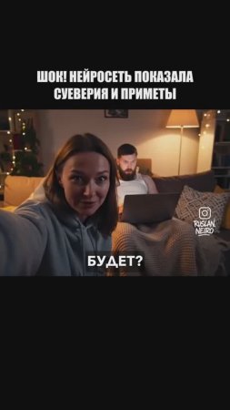 Приметы и суеверия