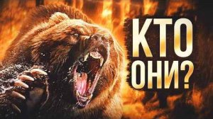 ⚡ МЕДВЕДИ - очень УМНЫЕ животные ...