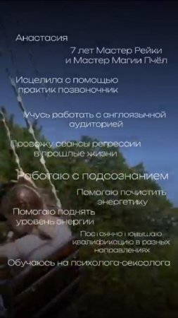 Та, кто ведет этот канал для вас
