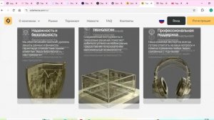 Solartecna com (Solartecna.com и Solar-tecna.cc): Отзывы клиентов. Как сделать вывод со счета