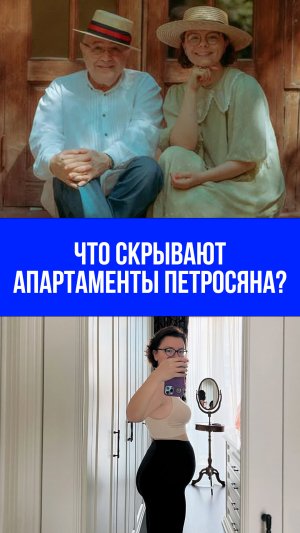 229,3 кв. м элитного жилья Петросяна: тайны апартаментов, где он не живет с женой