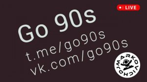 Go 90s