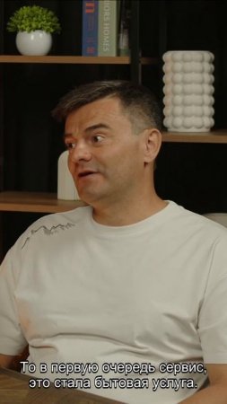 Сервис стал бытовой услугой