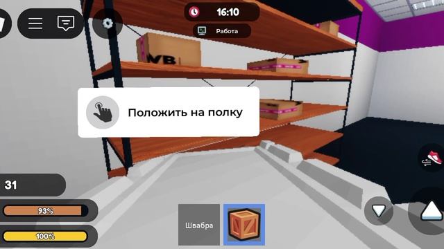 РОБОТАЮ НА WB СИМУЛЯТОР В РОБЛОКС