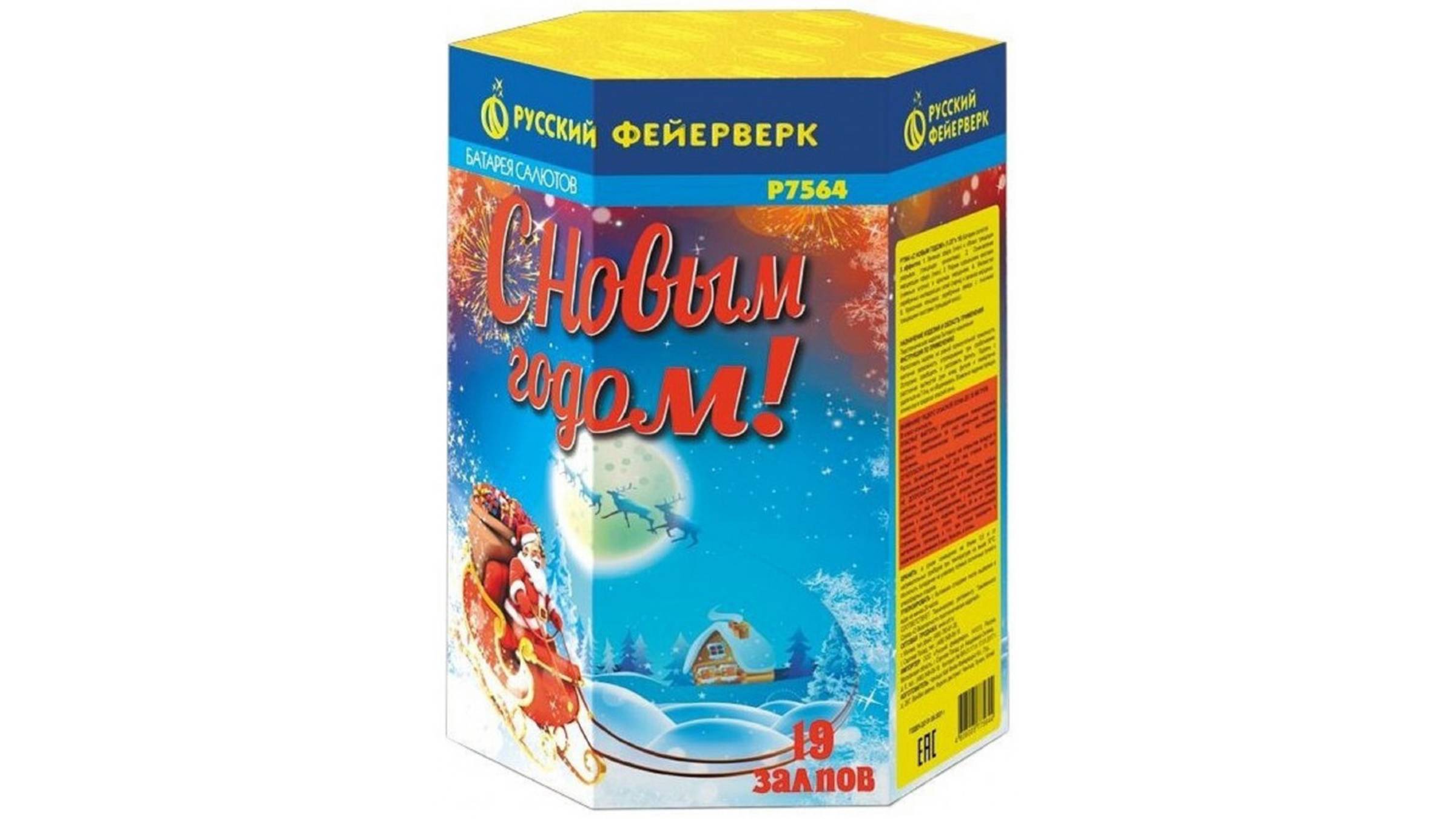 Р7564 Салют "С Новым Годом!" (1,25" х 19 залпов) "Русский Фейерверк"