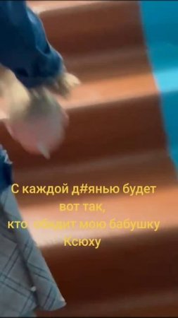 За меня есть кому заступиться 🤣 Приколы