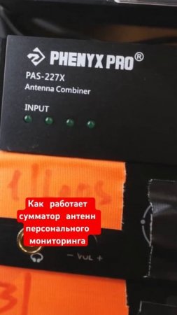 Как работает усиление персонального мониторинга